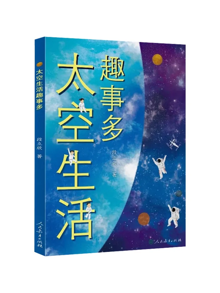 Book-Winshare Interesting Stories From Space Life Author's Works Series