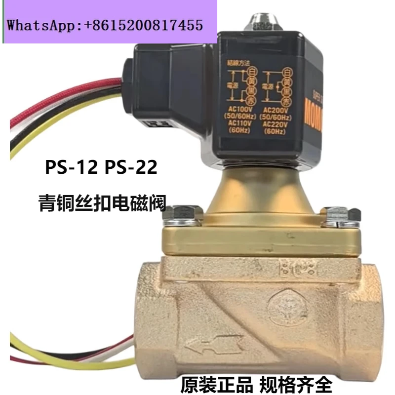 صمام فين موموتارو بخاري AC220V AC110V