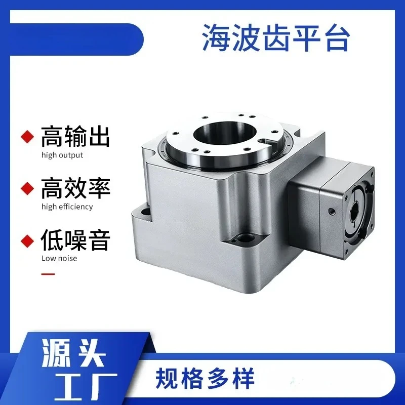 Haibo Tooth Rotating Platform with Stepping Servo Motor Haibo Tooth Heavy Load Positioning Hollow Rotating Platform
