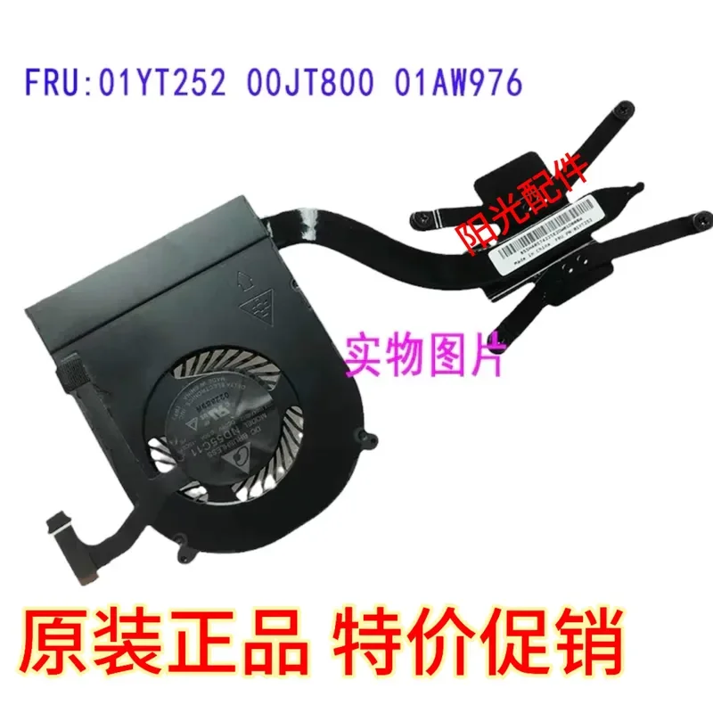 Original Fan Radiator for Lenovo X1 Carbon 2016 4th Gen Part Numbers 01YT252 00JT800 01AVW976