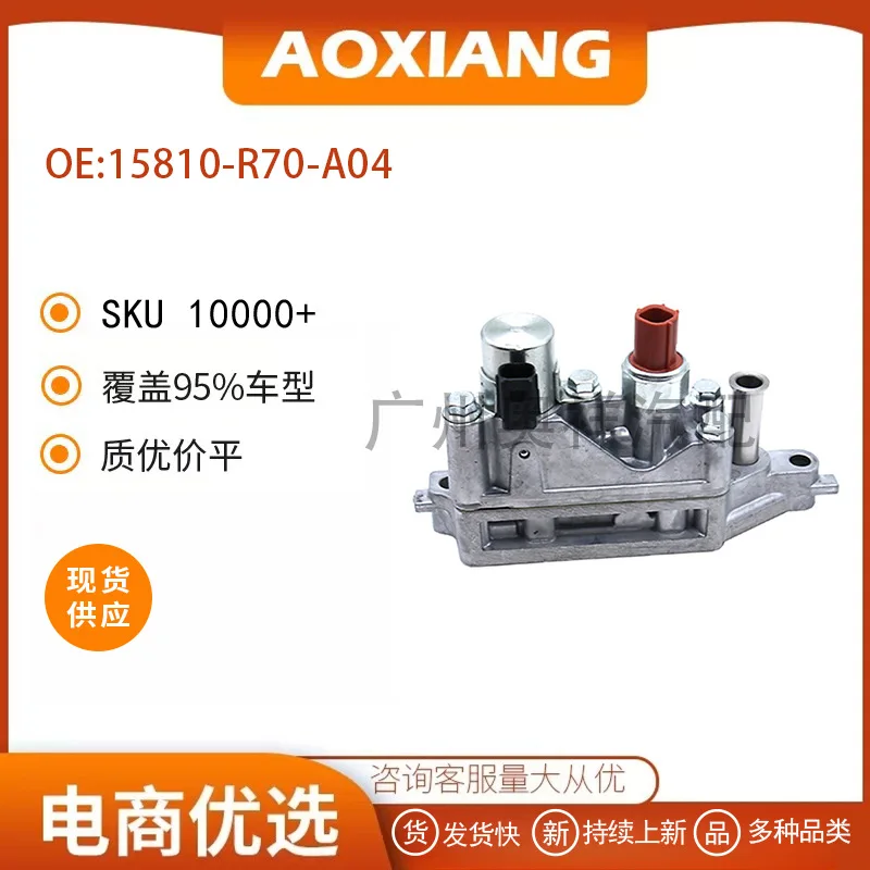 15810-R70-A04 with valve seats is suitable for Acura Honda Accord transmission solenoid valves and gearbox solenoid valves