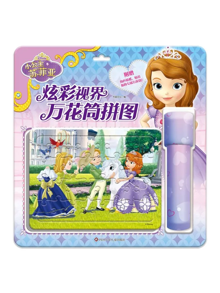 

Книга-Winshare Маленькая принцесса София Красочный зрение Калейдоскоп-головоломка