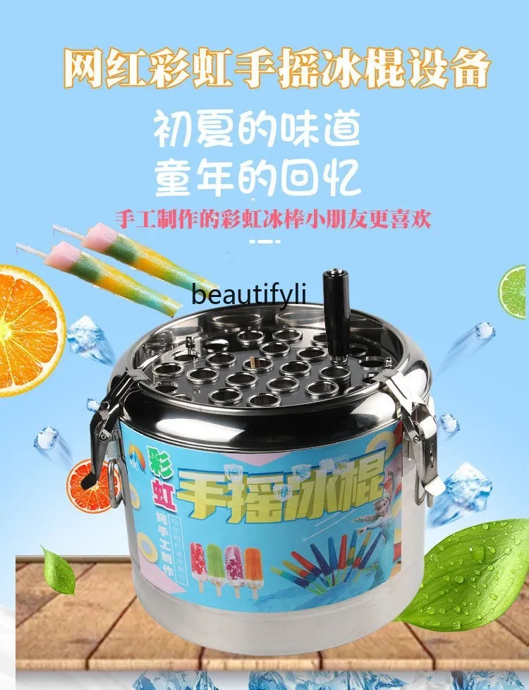 

Rainbow hand-crank popsicle machine, handmade colorful ice cream old popsicle popsicle, stall equipment