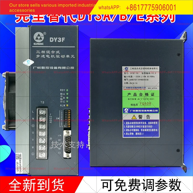 Wide number step driver DY3F DY3E-28 numerical control lathe three-phase hybrid GSK step driver DY3A