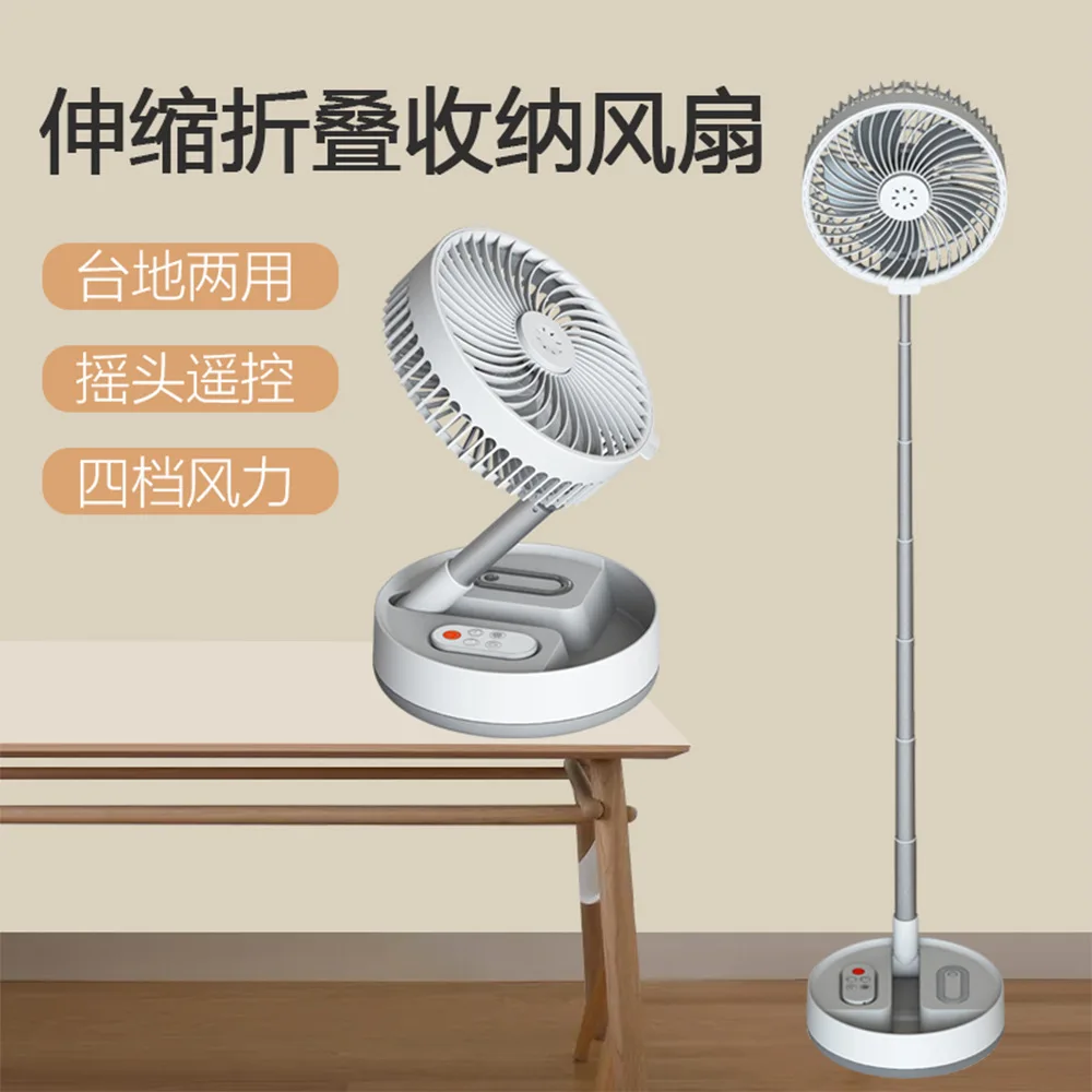 소형 텔레스코픽 접이식 팬 가정용 소형 팬 데스크탑 바닥 수직 기숙사 휴대용 캠핑 선풍기에 적합