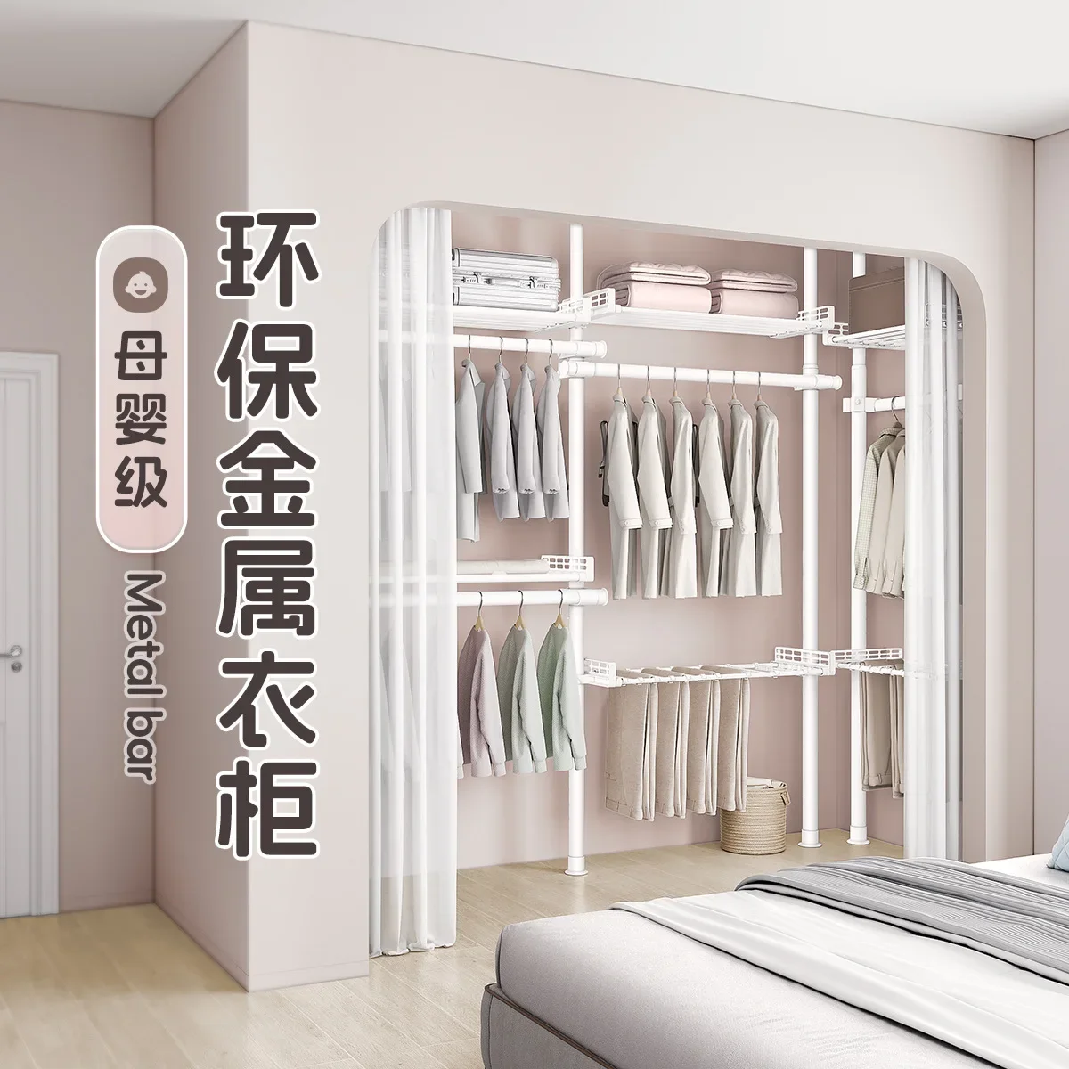 Stojak na ubrania do domu, niezniszczalny, do sypialni, otwarty, do szatni, prosty, podłogowy, metalowy.