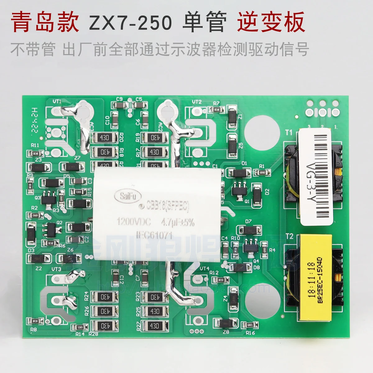 Inverter Welding Machine IGBT Single Tube ZX7 250 225 Inverter Board Manual Welding