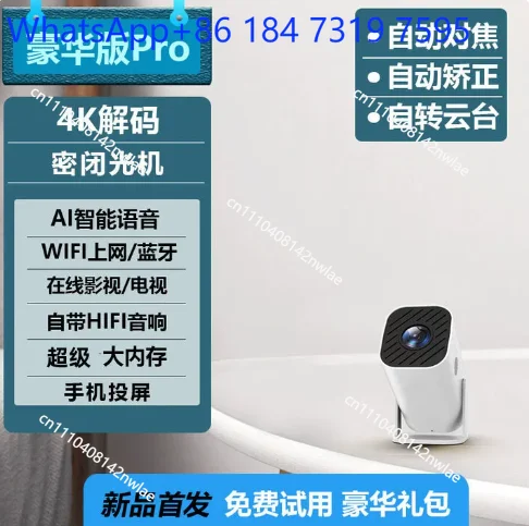 2026 New Autofocus Ultra Clear Portable Projector for Home Bedroom Dormitory Smart Phone Screen Projection Mini Home Theater