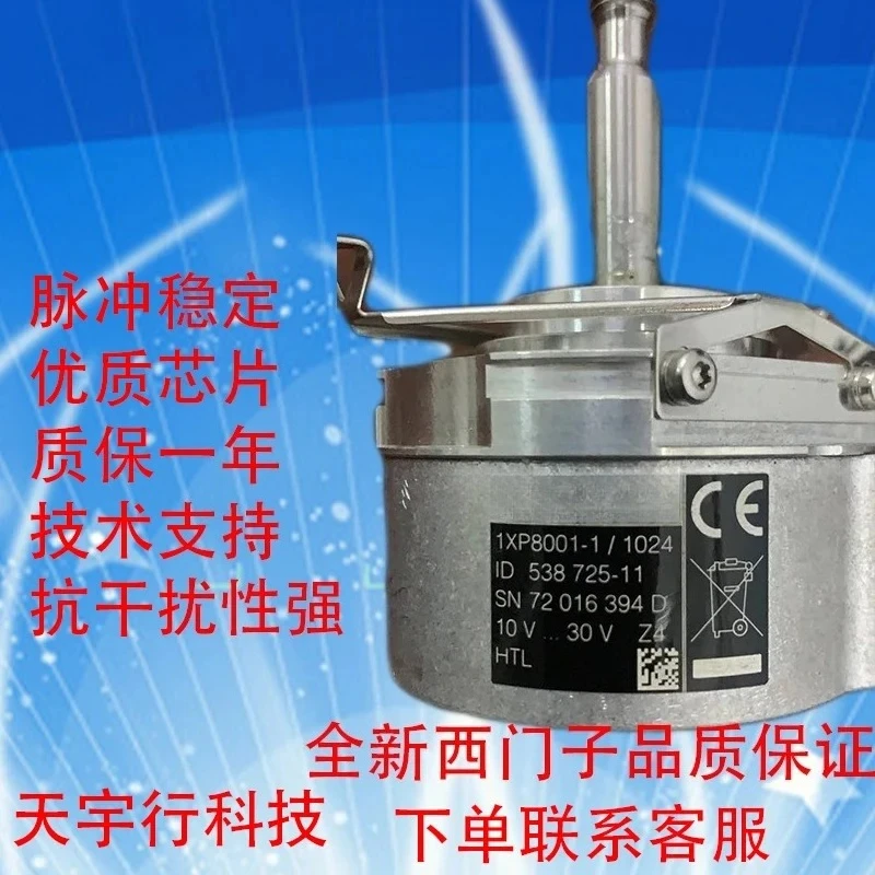 Encoder 1XP8001-1/1024 photoelectric solid numerical control machine incremental rotary automatic lathe。 substitute