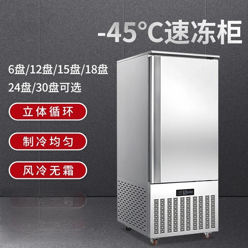 Quick-freezing cabinet Commercial 12-plate freezer insert air-cooled frost-free baking buns, dumplings,