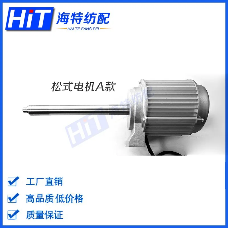 Winding Motor Winder Slotted Yarn Machine Textile Spinning Machinery Parts Factory Direct Sales