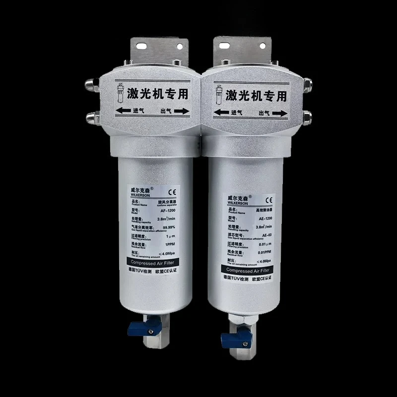 Cyclone type soda water separator AE compressed air precision filter AF laser machine oil remover
