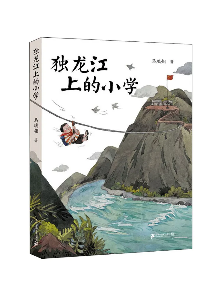 

Книга-Winshare Начальная школа на реке Dulong