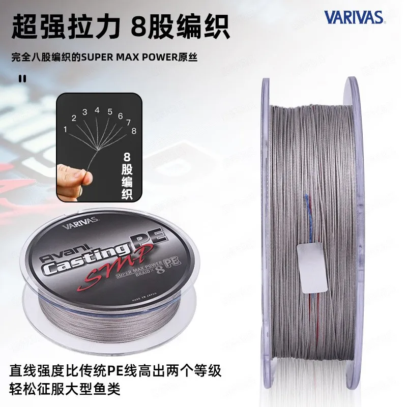 Original VARIVAS Avani Casting SMP Super MAX Power PE X8 Fishing