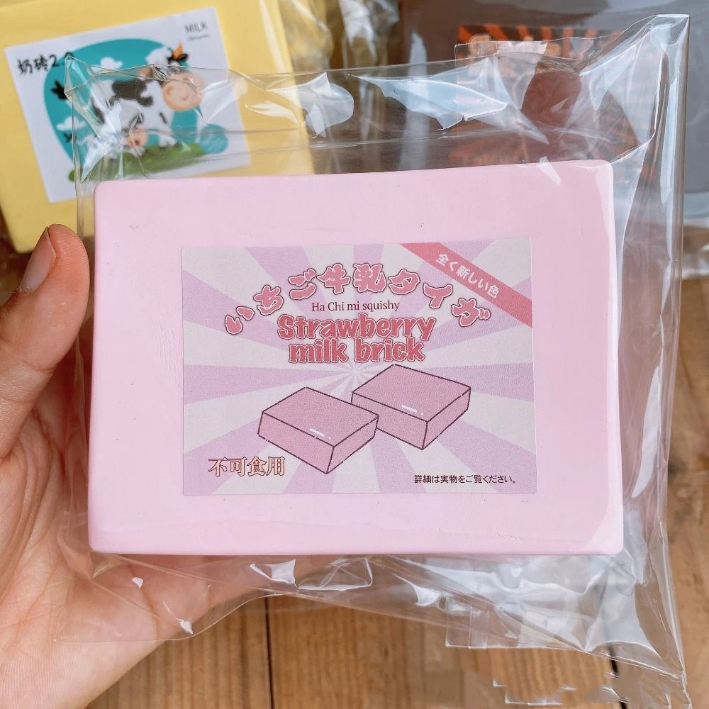 Super Soft Vent Squeezing Toys Slow Rebound Chocolate Brick Milk Brick Pinch Toy Strawberry Relaxed Simulation Pinch Toy