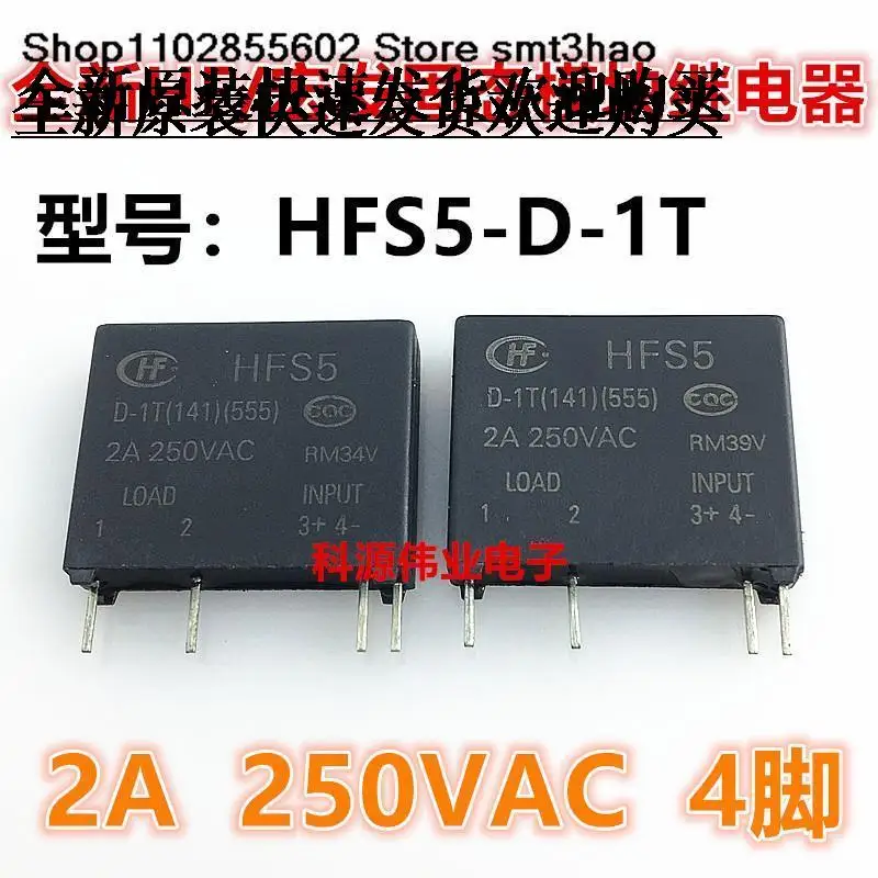 HFS5 D-1T(141)(555)  2A 250VAC 