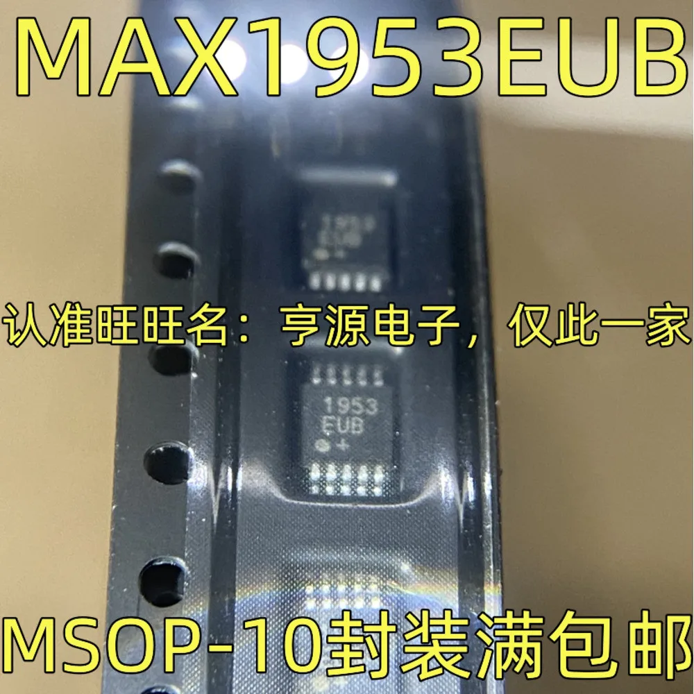 M5V ADM1176-2ARMZ-R7 ZAEI INA220 1856EUB MAX1856EUB 1953EUB MAX1953EUB MSOP-10