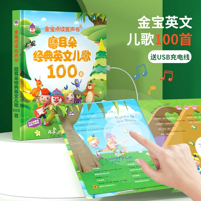 English Nursery Rhyme Audiobook, Children's Early Education Enlightenment, Parent-child Interaction