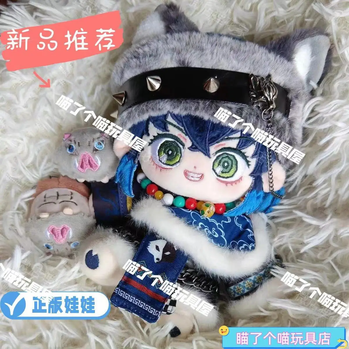 Imagem -02 - Cosplay Plush Corpo de Pelúcia de Pelúcia do Bebê Qualidade Superior Demon Slayer Kimetsu no Yaiba Hashibira Inosuke