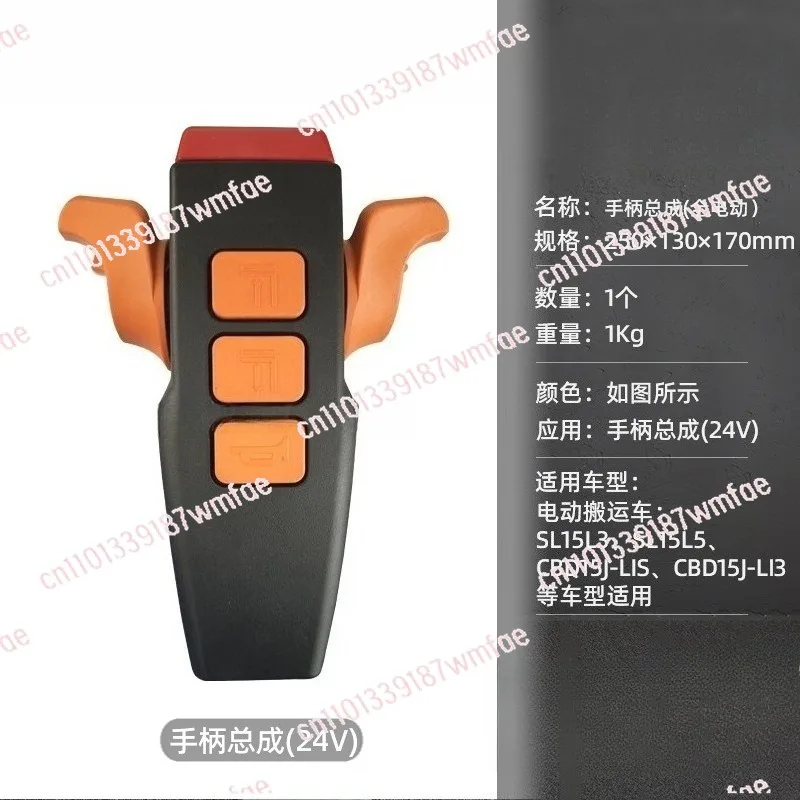 Handler forklift accessories handle assembly accelerator gauge