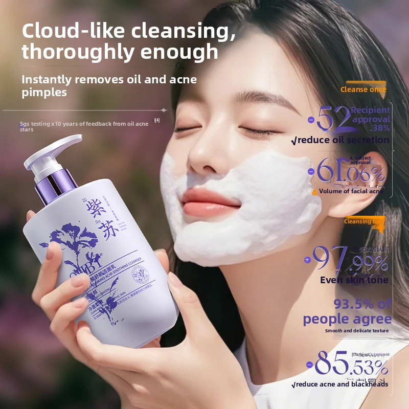 

Очищающее средство для лица OHBT Perilla Amino Acid Whitening, контроль жирности, удаление акне, нежное глубокое очищение.