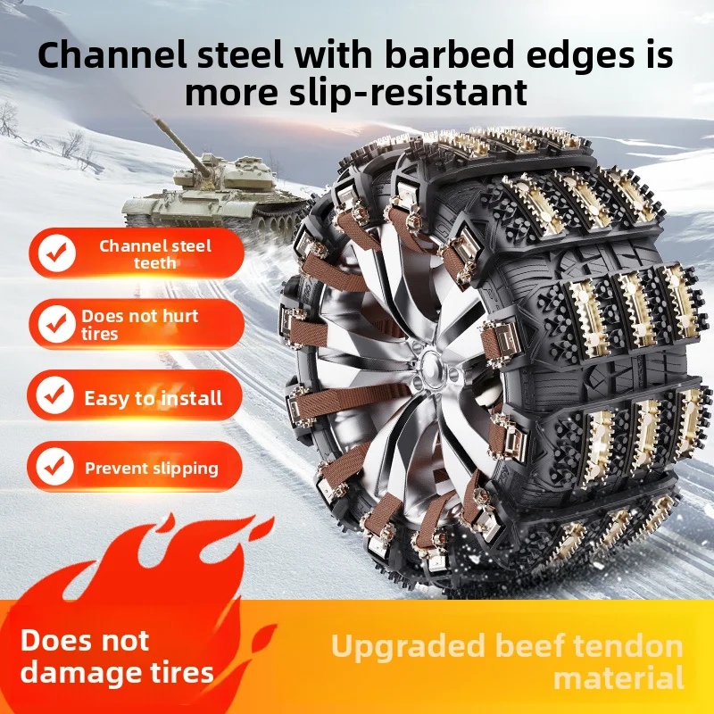 Car tire anti-skid chain, sedan off-road vehicle, universal cow tendon anti-skid emergency rescue chain