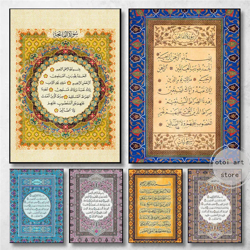 خمر القرآن الكريم الإسلام عيد رمضان نيكا مسلم سورة فاطح ملصق فني حائط لوح رسم يطبع صورة ديكور المنزل