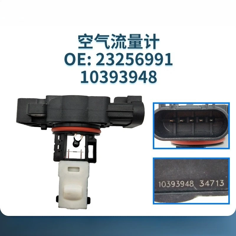 

Датчик массового расхода воздуха 23256991 10393948 для Buick и Chevrolet