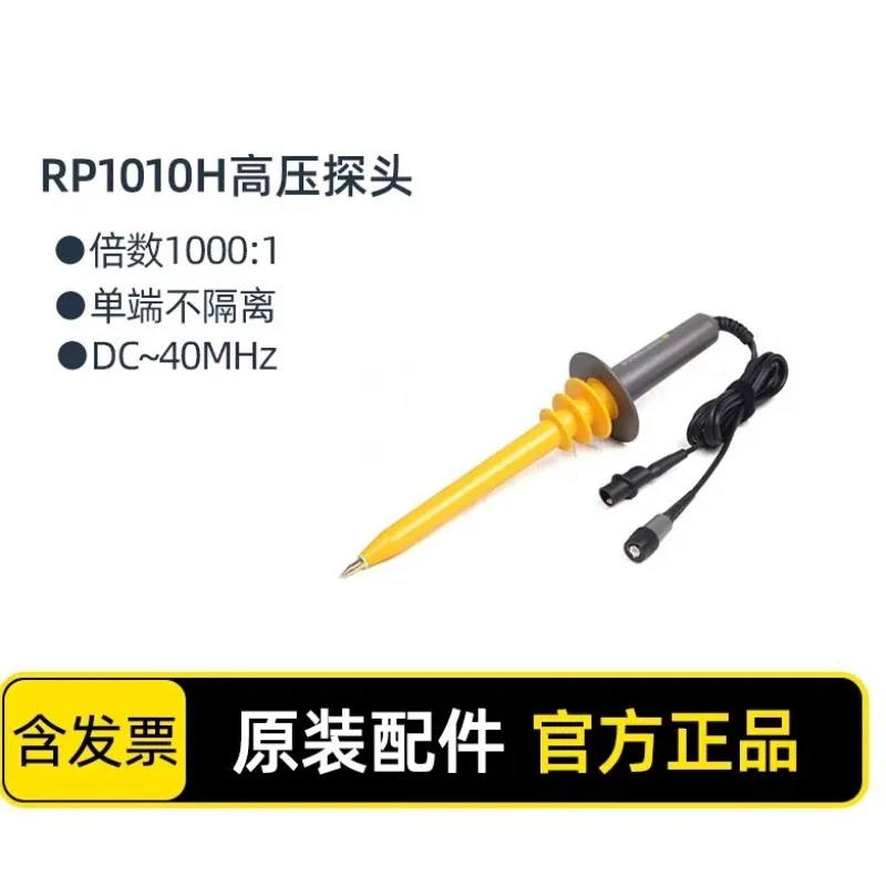 Puyuan Jingdian/fit for RIGOL Oscilloscope High Voltage Probe 1000:1 RP1010H RP1300H