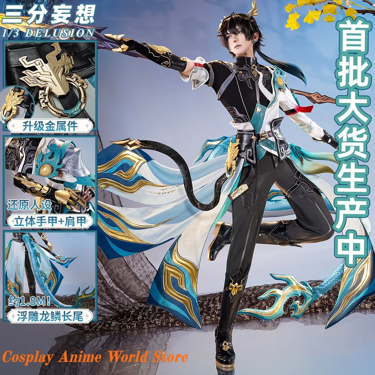 

В наличии: Костюм для косплея Honkai Star Rail Dan Heng Permanstor Terrae, одежда для ролевых игр на Хэллоуин, мужская одежда для ролевых игр по игре MIHOYO.