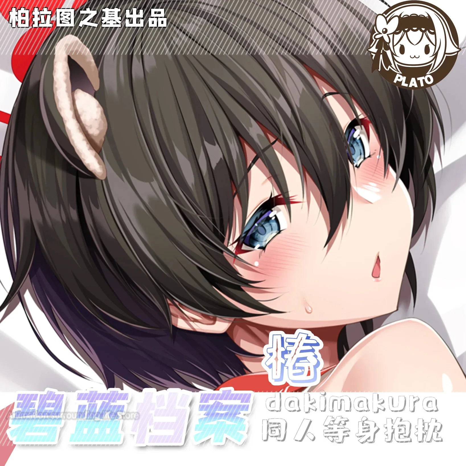 Anime BlueArchive Kasuga Tsubaki Sexy Dakimakura Hugging Body Pillow Case Cover Pillowcase Cushion Bed Linings Gifts