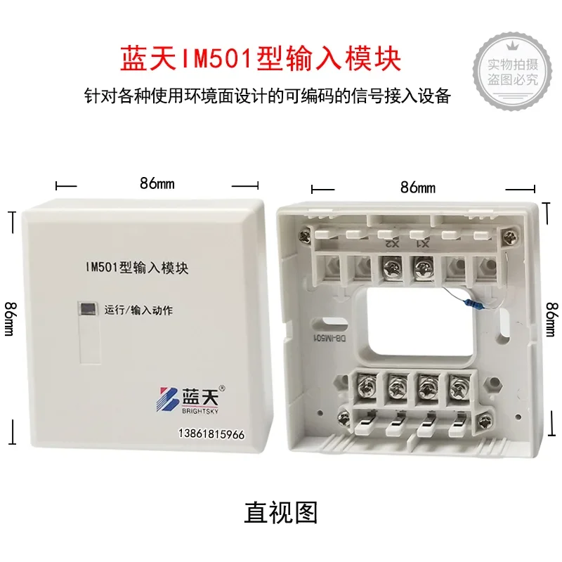 Wuxi Blue Sky Electronics IM501 Fire Input Module Blue Sky Module Blue Sky Signal Module IM501 Module