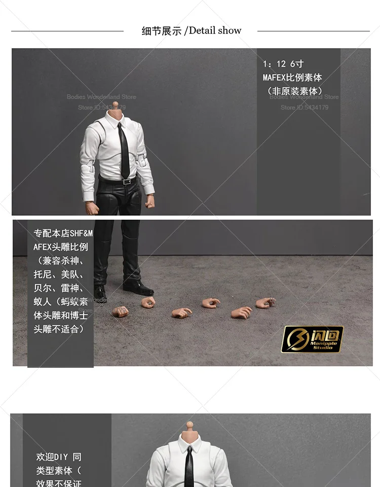 В наличии Manipple Studio масштаб 1/12, мужской солдат, белая рубашка, галстук 1,0, тело в форме руки для 6-дюймовой фигурки SHF Mafex, голова