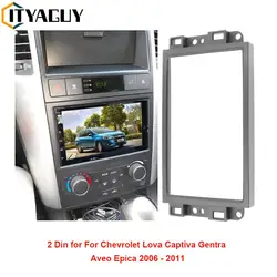 2 Din Car Radio Audio Stereo Panel Fascia For Chevrolet Lova Captiva Gentra Aveo Epica 2006 - 2011 Frame Dash Installation Bezel