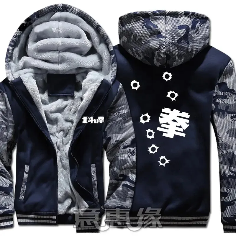 

DY20Новые зимние теплые толстовки с капюшоном Хоуто Кен кулак аниме Kenshiro пальто с капюшоном толстая куртка унисекс на молнии толстовка25