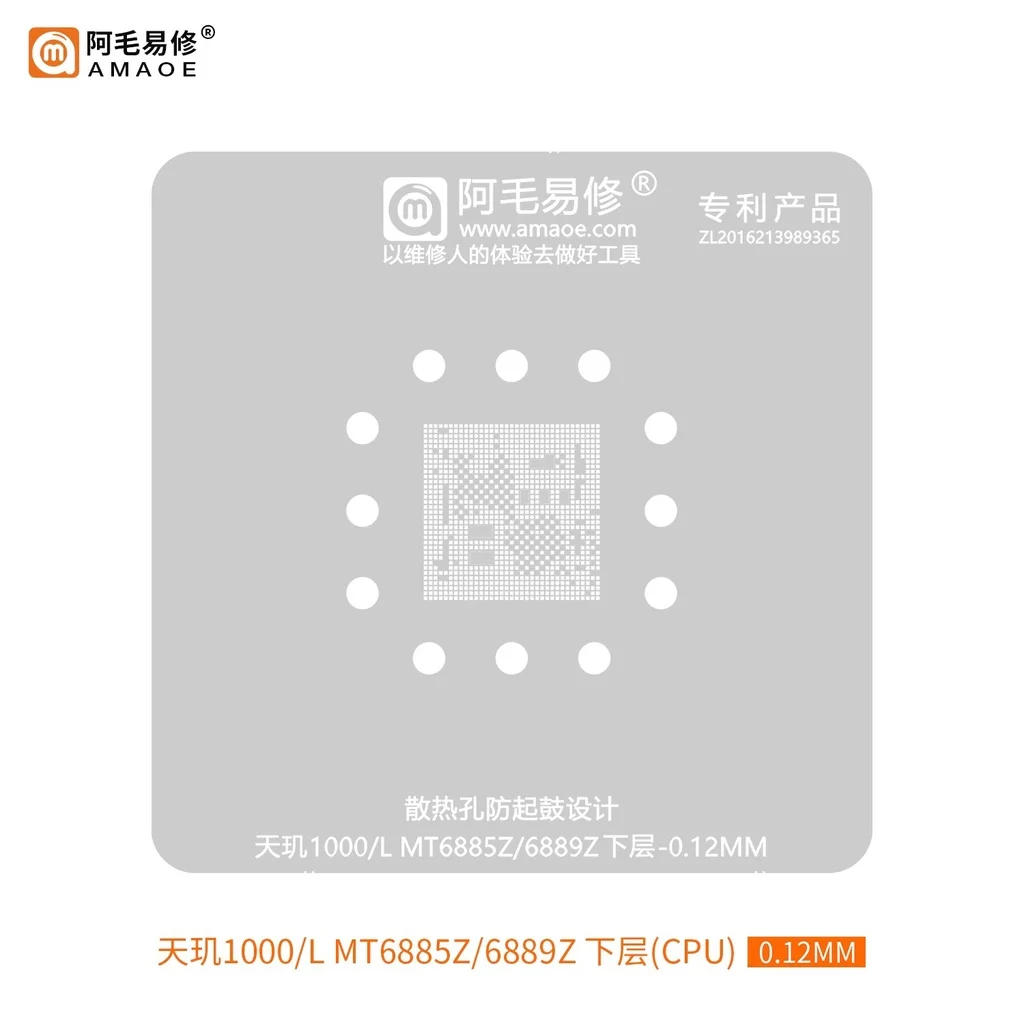 0.12mm Amaoe MT6885Z MT6889Z Dimensity 1000L/MT6781V CPU Chip BGA Reballing Stencil Soldering Tin Template Steel Mesh