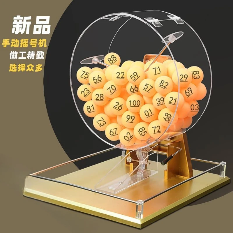 

Large gold lucky number shaker, lottery machine, large turntable, two-color ball shaker, number selector, opening bidding