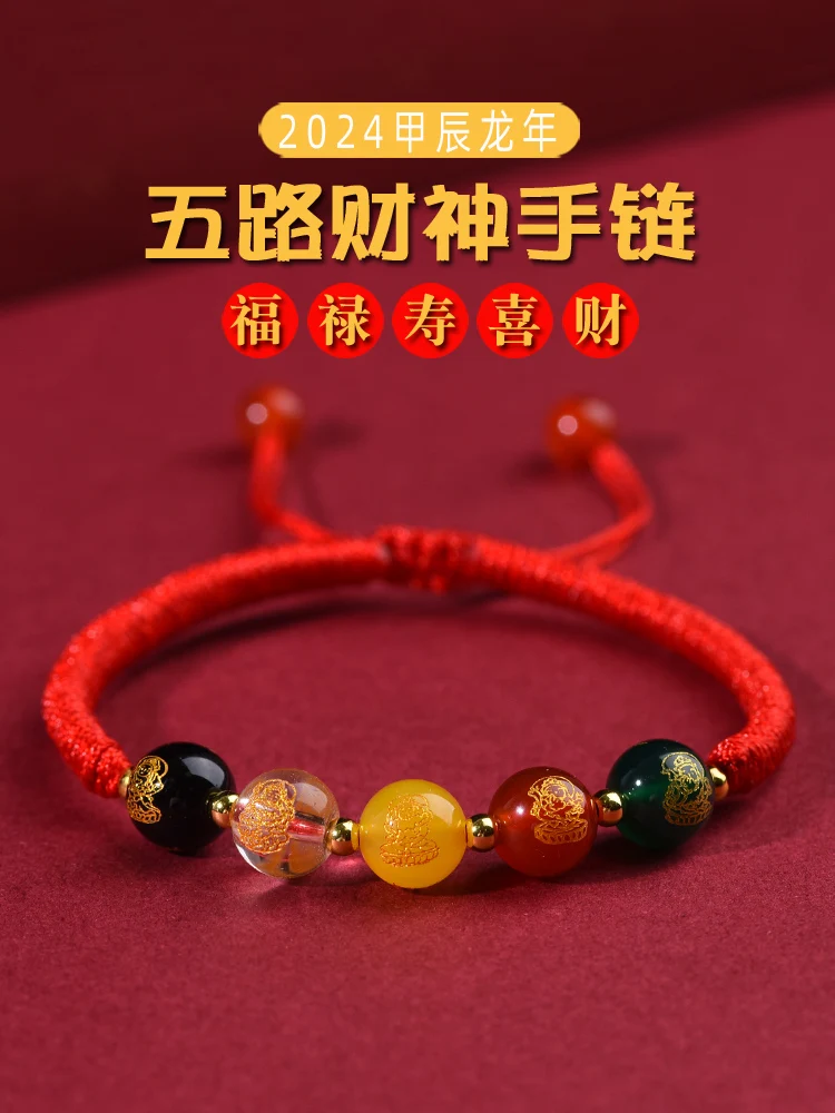 2025 Dragon Year Five-way God of Wealth Red Rope Bracelet for Men and Women This Year of Life Lucky Bead Amulet Hand Rope Gift