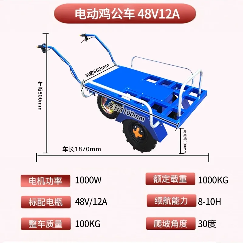 JX-4 Electric Agricultural Tricycle Chicken Bus Household Trolley Orchard Truck Climbing Trolley Transportation