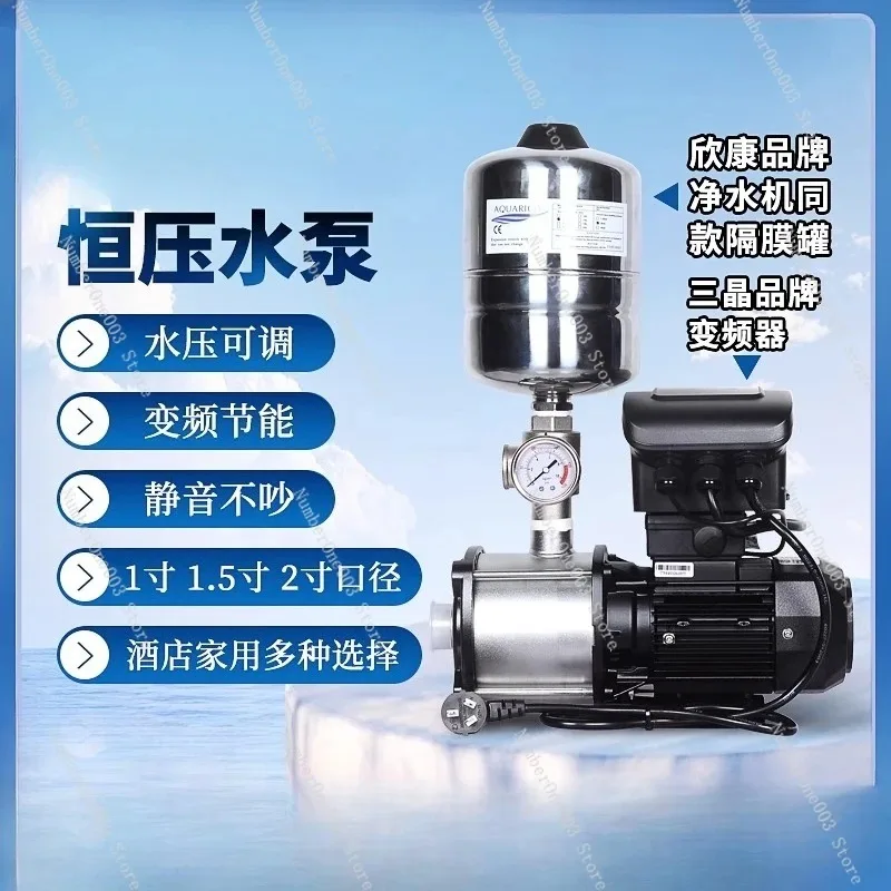 Variable Frequency Constant Pressure Booster Pump Automatic Frequency Control for Hot and Cold Water in Homes and Hotels