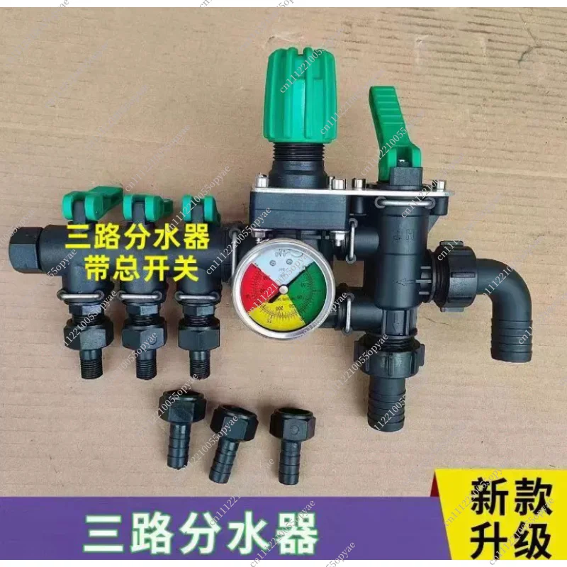 Agricultural Sprayer Distributor Valve 3 Way 4 Way Flow Control Pressure Regulating Valve for Plant Protection Machine
