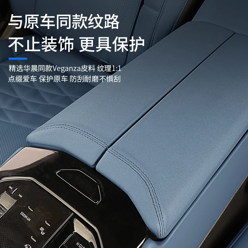 Armrest panel protective cover protective decorative sticker 525 530 automotive interior supplies