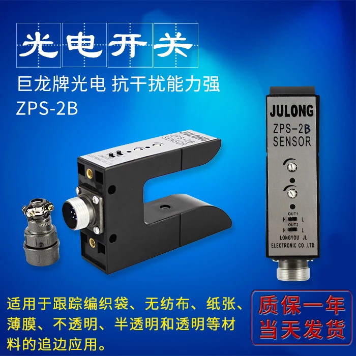 

U-shaped photoelectric switch double photoelectric slot photoelectric sensor ZPS-2B with side analog output dragon