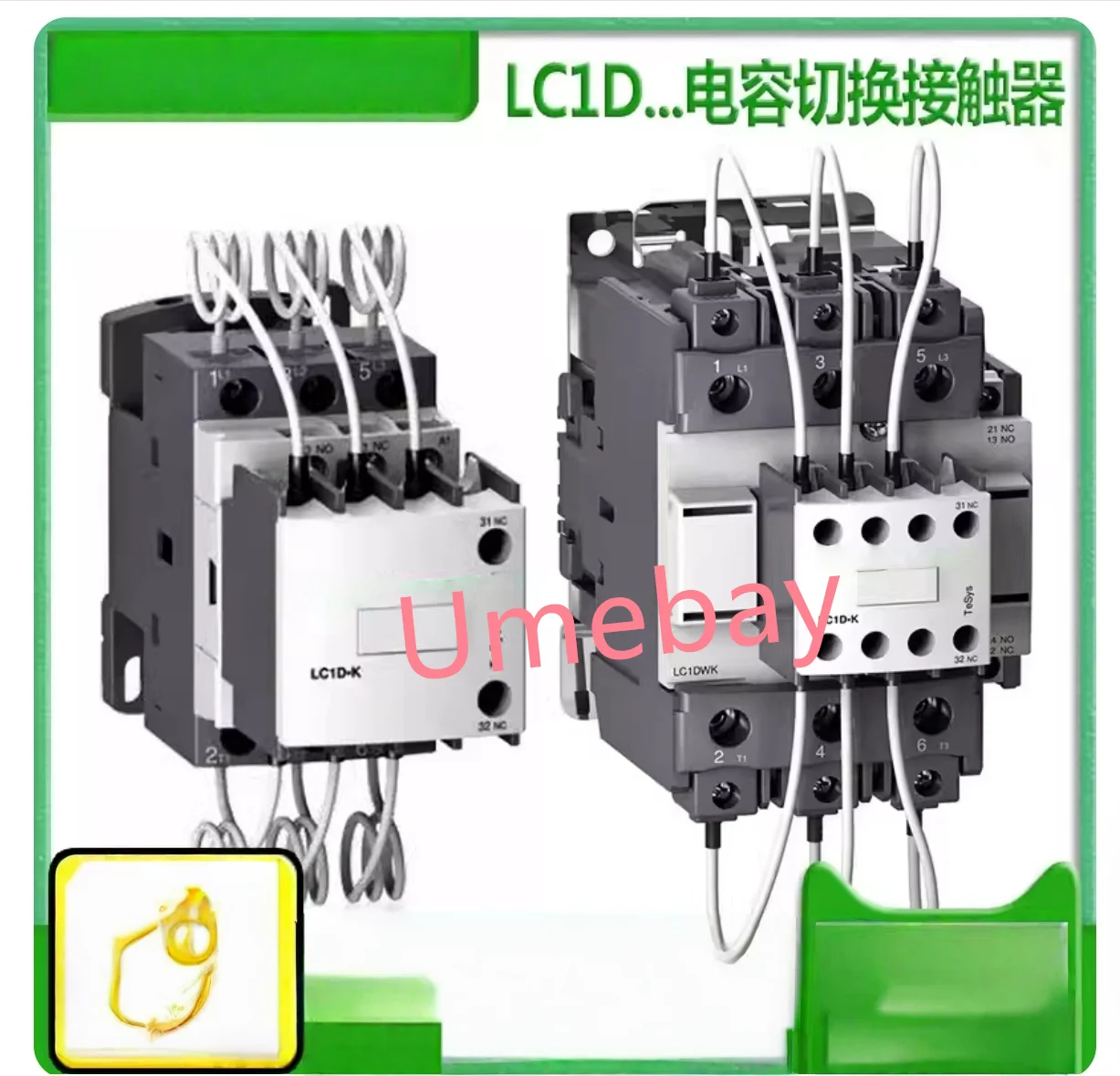 

1 шт., контактор конденсаторный, LC1DWK12, LC1DTK12, (напряжение), 220В, 110В, 380В, 24В, 36В