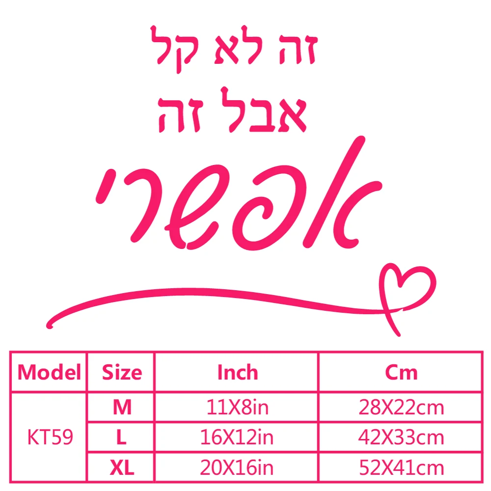 1pc Creative Hebrew Wall Stickers Animal Lover Home Decoration Accessories For Bathroom Mural Custom