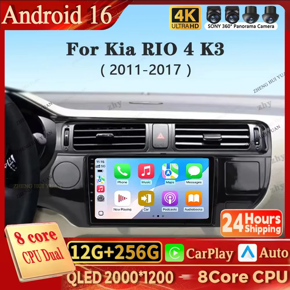

Android 16 Carplay Android Auto For Kia RIO 4 K3 2011 2012 2013 - 2015 Car Multimedia Radio Video Player 4G WIFI GPS Screen Supp