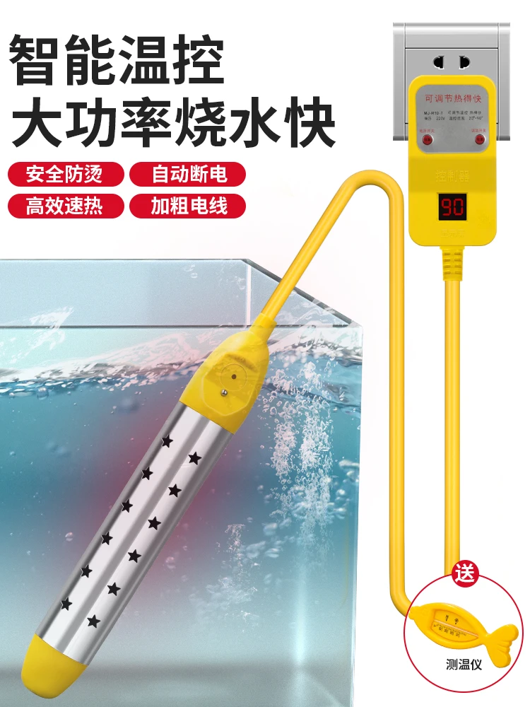 

Hot fast Boiling rod Safety heater Electric heating rod Hot fast Boiler Dormitory household bathing Boiling water artifact