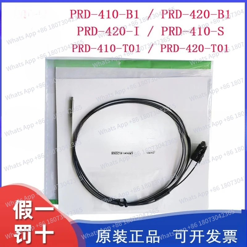 

1 шт. новые оригинальные оптоволоконные датчики PRD-410-B1/PRD-420-B1/T01/I/S/M/Q