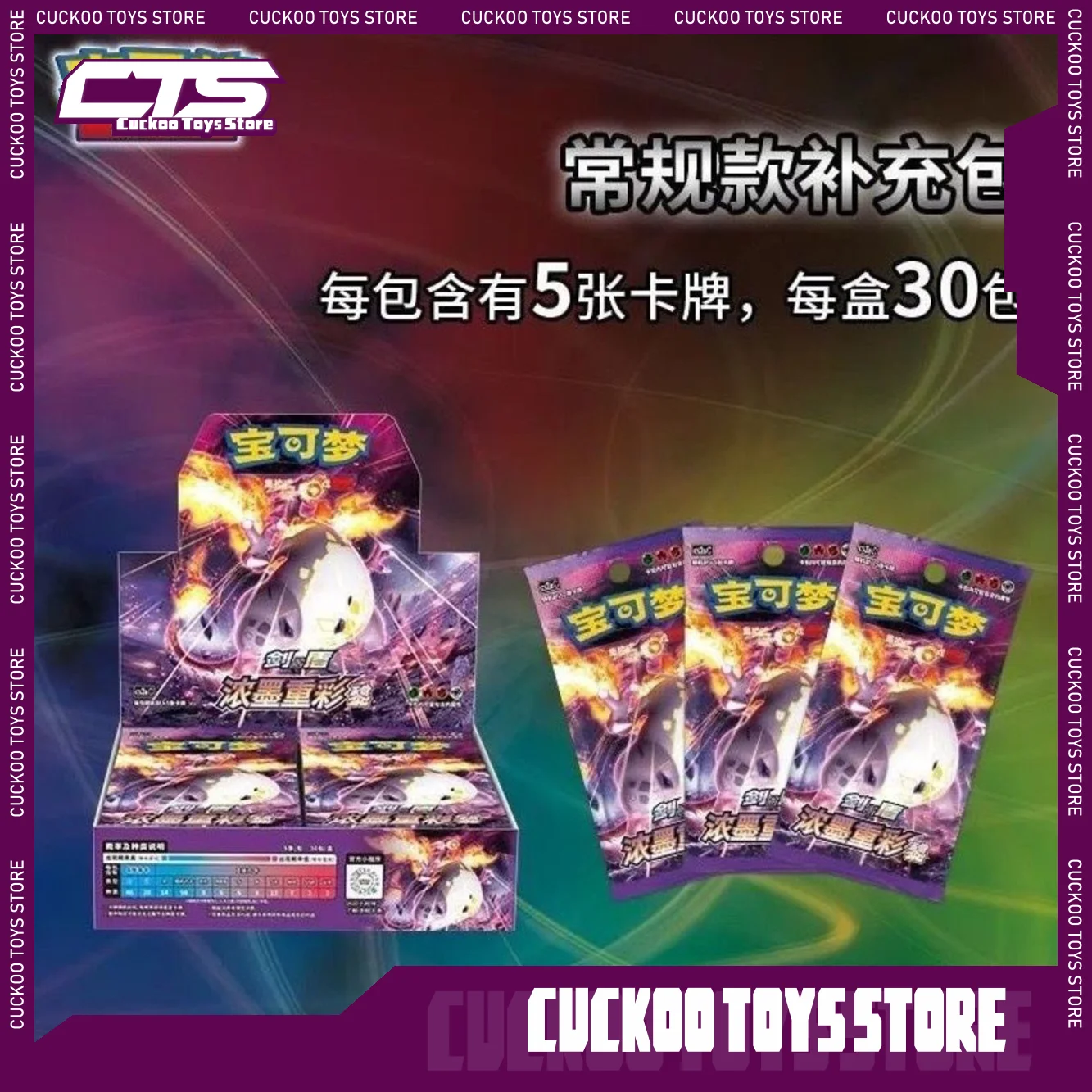 

Original Card Collection Anime Game Simplified Chinese Ptcg Sword&Shield Cs4.0 Series Cards Nine-Color Booster Pack Gift