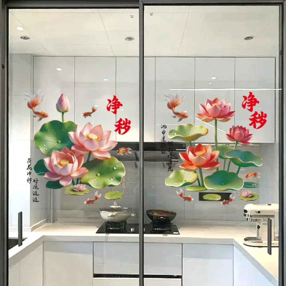 2Pcs Anti Static Flower Koi Sticker Chinese Style Waterproof Electrostatic Wall Sticker PVC Glass Window Decal